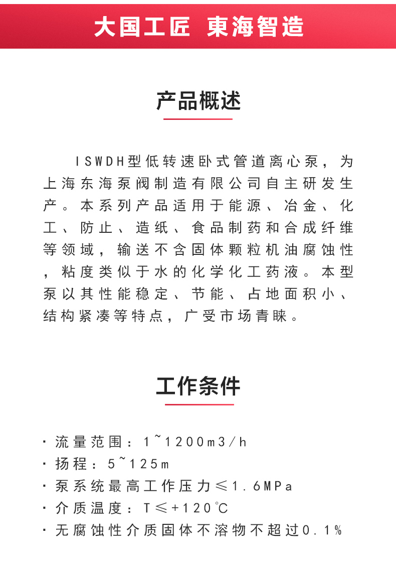 ISWDH型离心万搏（中国）_万搏（中国）_02.jpg