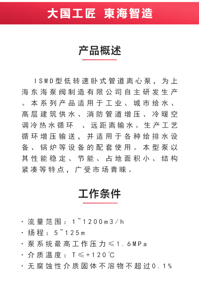 ISWD型离心万搏（中国）_万搏（中国）_02.jpg