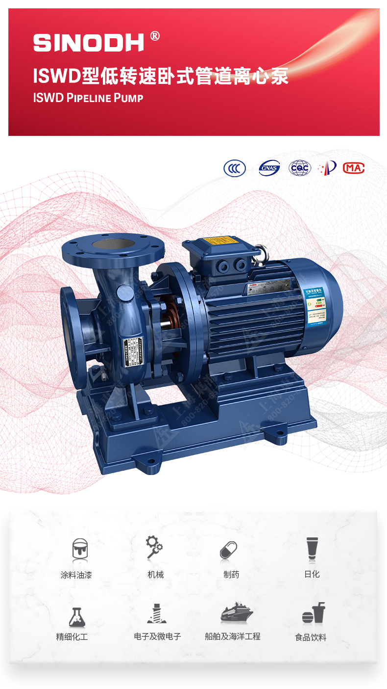 ISWD型离心万搏（中国）_万搏（中国）_01.jpg
