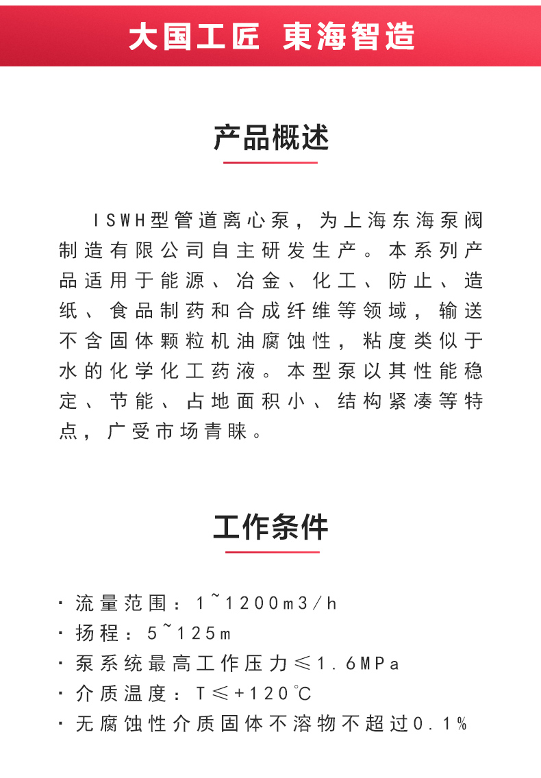 ISWH型离心万搏（中国）_万搏（中国）_万搏官方网页版概述.jpg