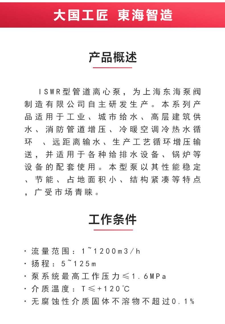 ISWR型离心万搏（中国）_万搏（中国）_万搏官方网页版概述.jpg