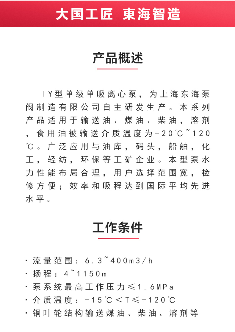 IY型单级单吸离心万搏（中国）_万搏（中国）_02.jpg
