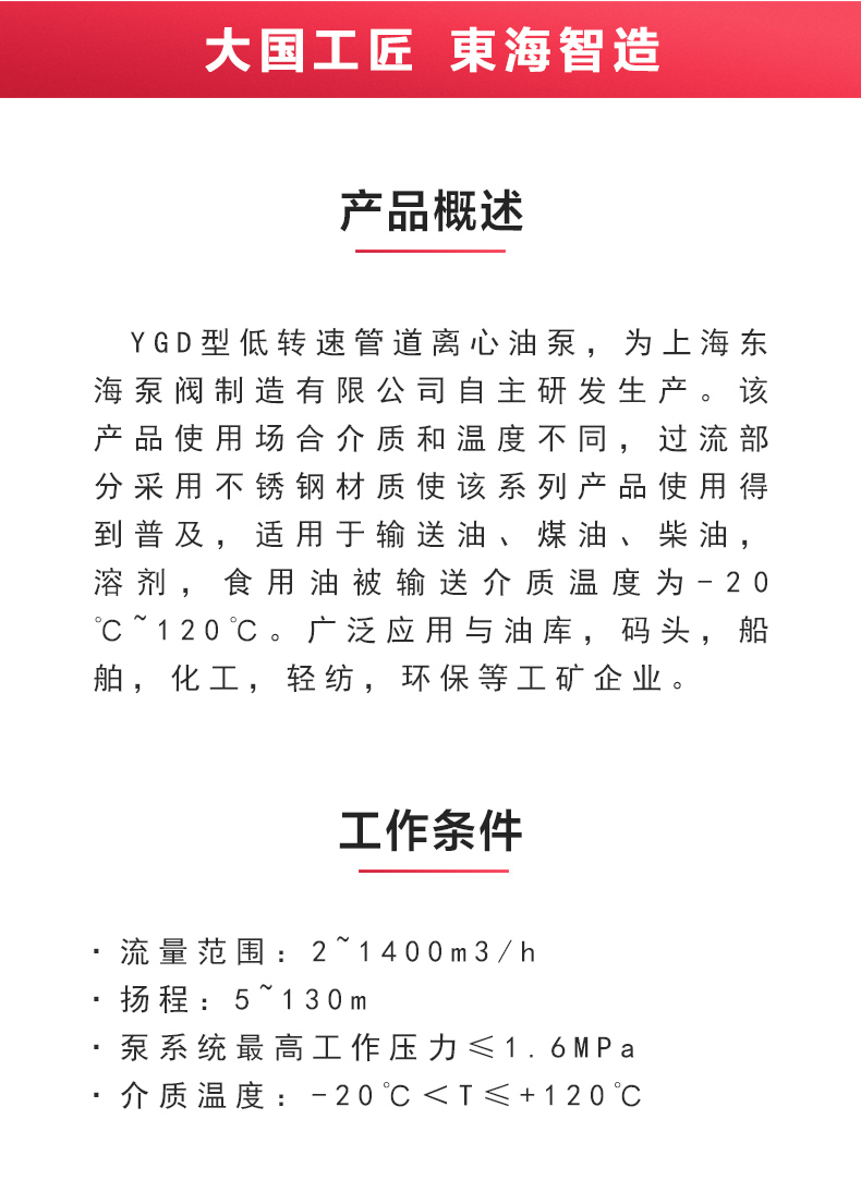 YGD型油万搏（中国）_万搏（中国）_万搏官方网页版概述.jpg