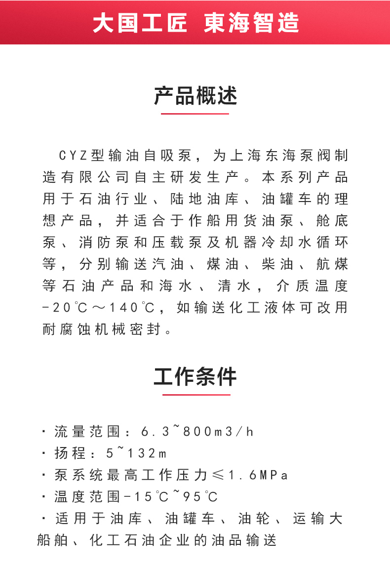CYZ型自吸万搏（中国）_万搏（中国）_02.jpg