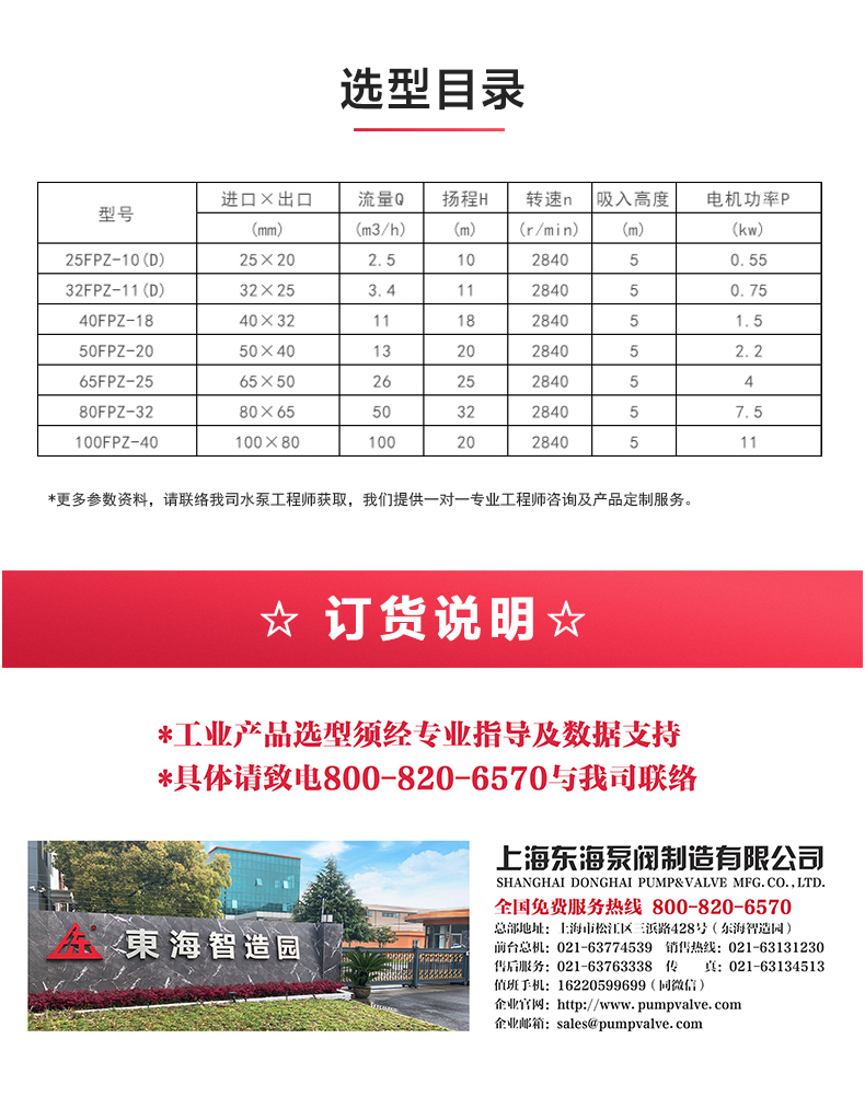 FPZ型耐腐蚀自吸万搏（中国）_万搏（中国）_04.jpg