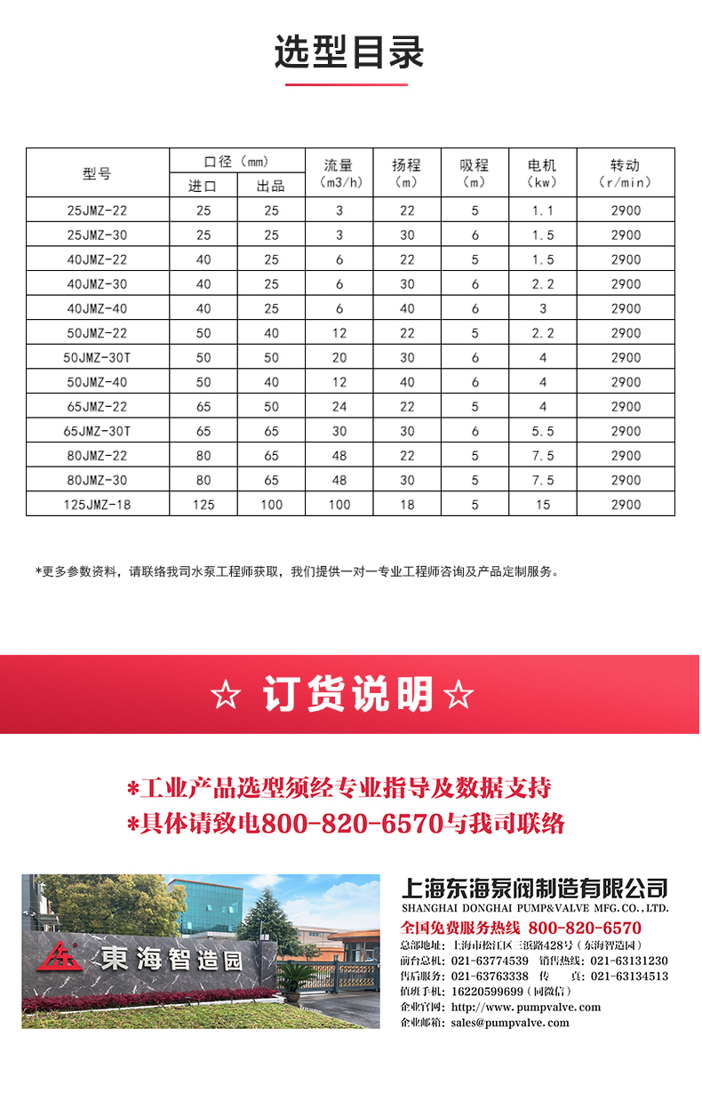 JMZ型移动式自吸酒万搏（中国）_万搏（中国）_04.jpg