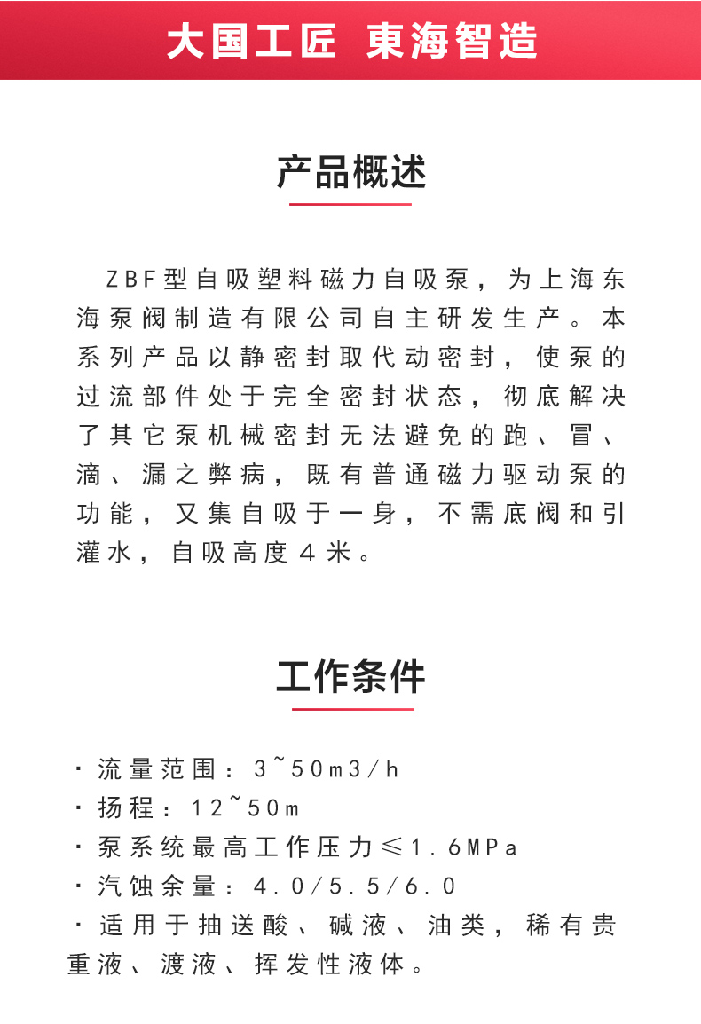 ZBF型自吸塑料磁力自吸万搏（中国）_万搏（中国）_02.jpg