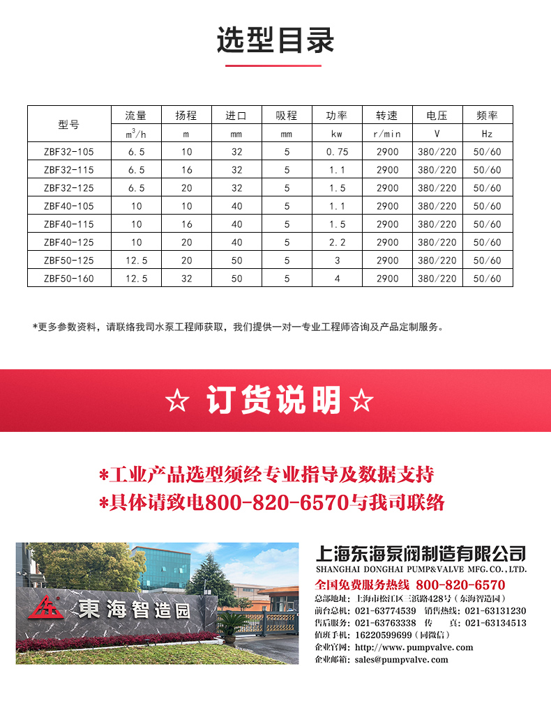ZBF型自吸塑料磁力自吸万搏（中国）_万搏（中国）_04.jpg
