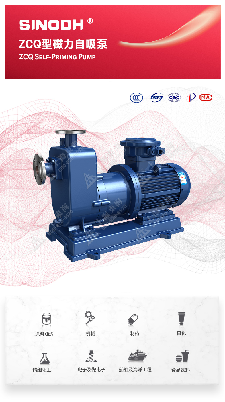 ZCQ型磁力自吸万搏（中国）_万搏（中国）_01.jpg