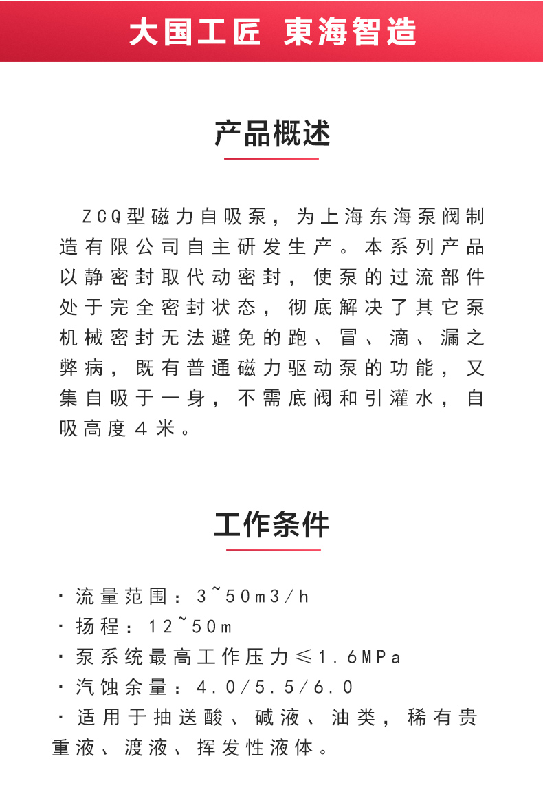 ZCQ型磁力自吸万搏（中国）_万搏（中国）_02.jpg