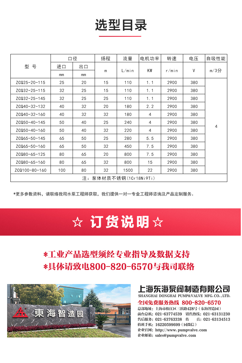ZCQ型磁力自吸万搏（中国）_万搏（中国）_04.jpg