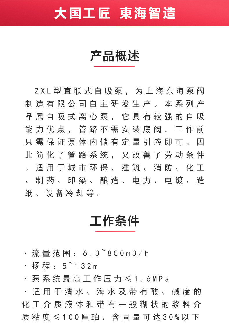 ZXL型自吸万搏（中国）_万搏（中国）_02.jpg
