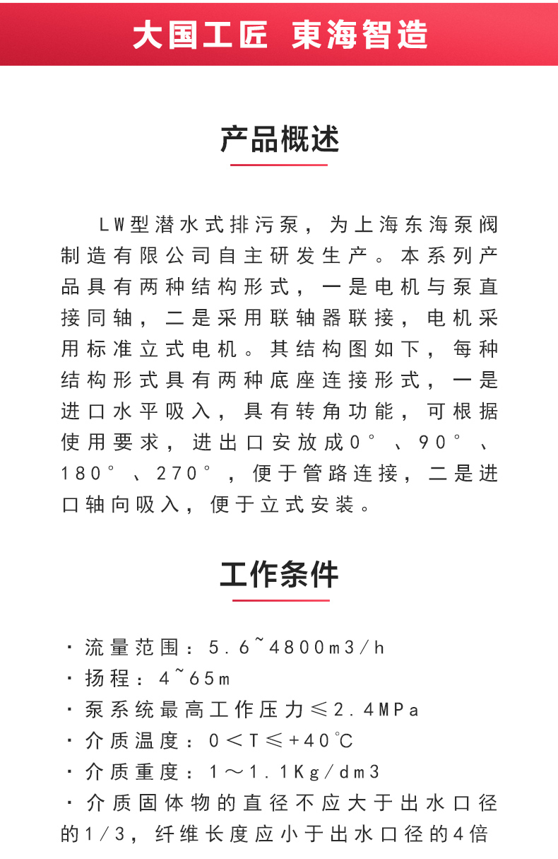 LW型立式无堵塞排污万搏（中国）_万搏（中国）_02.jpg