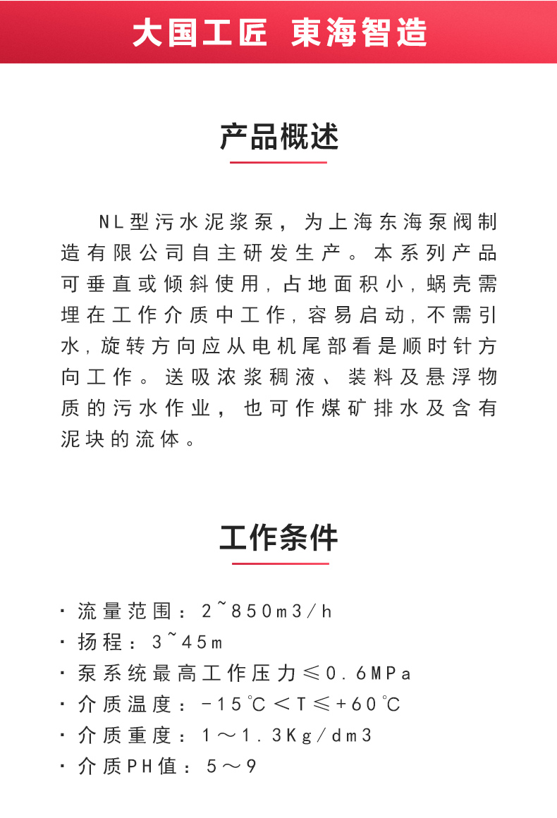 NL型污水泥浆万搏（中国）_万搏（中国）_02.jpg