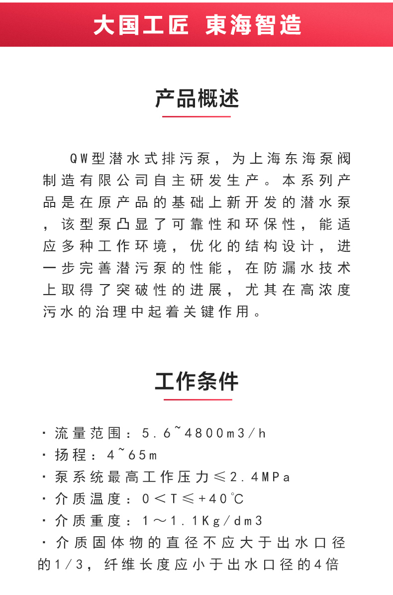 QW型排污万搏（中国）_万搏（中国）_02.jpg