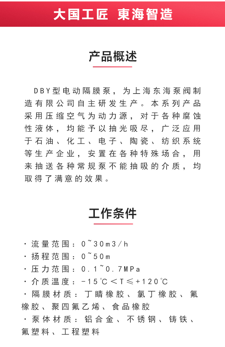 QBY型电动隔膜万搏（中国）_万搏（中国）_02.jpg