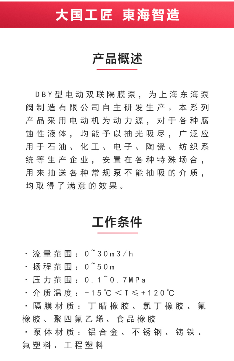 QBY型电动双联隔膜万搏（中国）_万搏（中国）_02.jpg