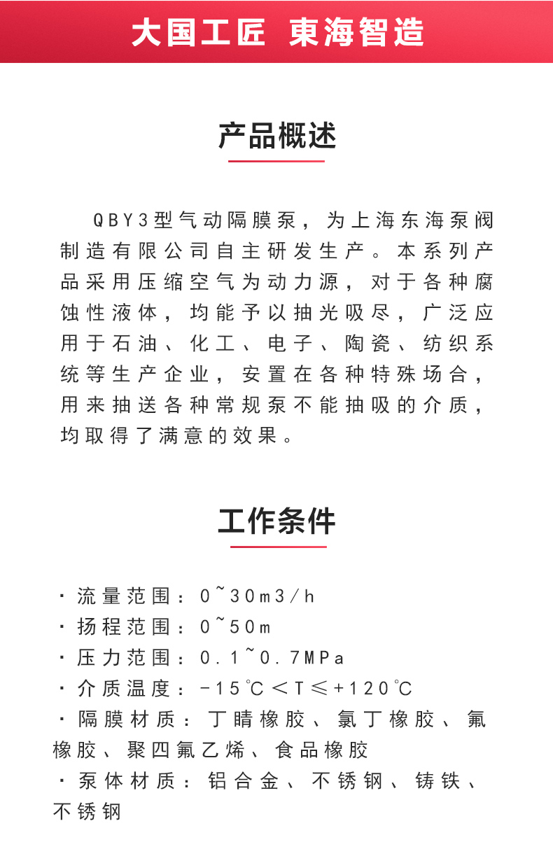 QBY3型气动隔膜万搏（中国）_万搏（中国）_02.jpg