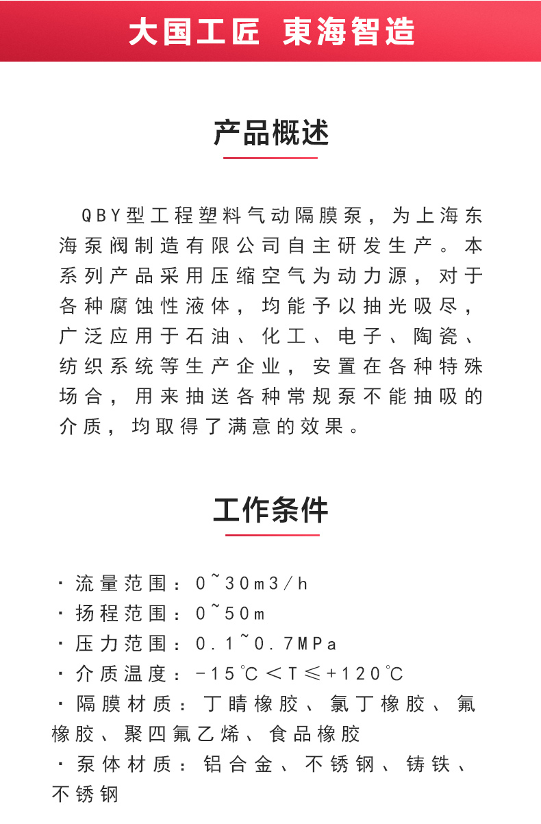 QBY型工程塑料气动隔膜万搏（中国）_万搏（中国）_02.jpg