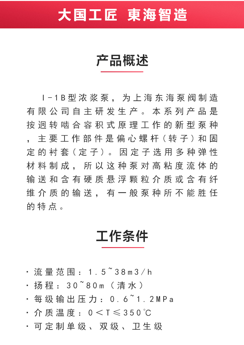 I-1B型浓浆万搏（中国）_万搏（中国）_02.jpg