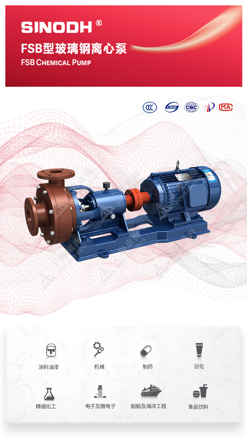 FSB型玻璃钢离心万搏（中国）_万搏（中国）_01.jpg