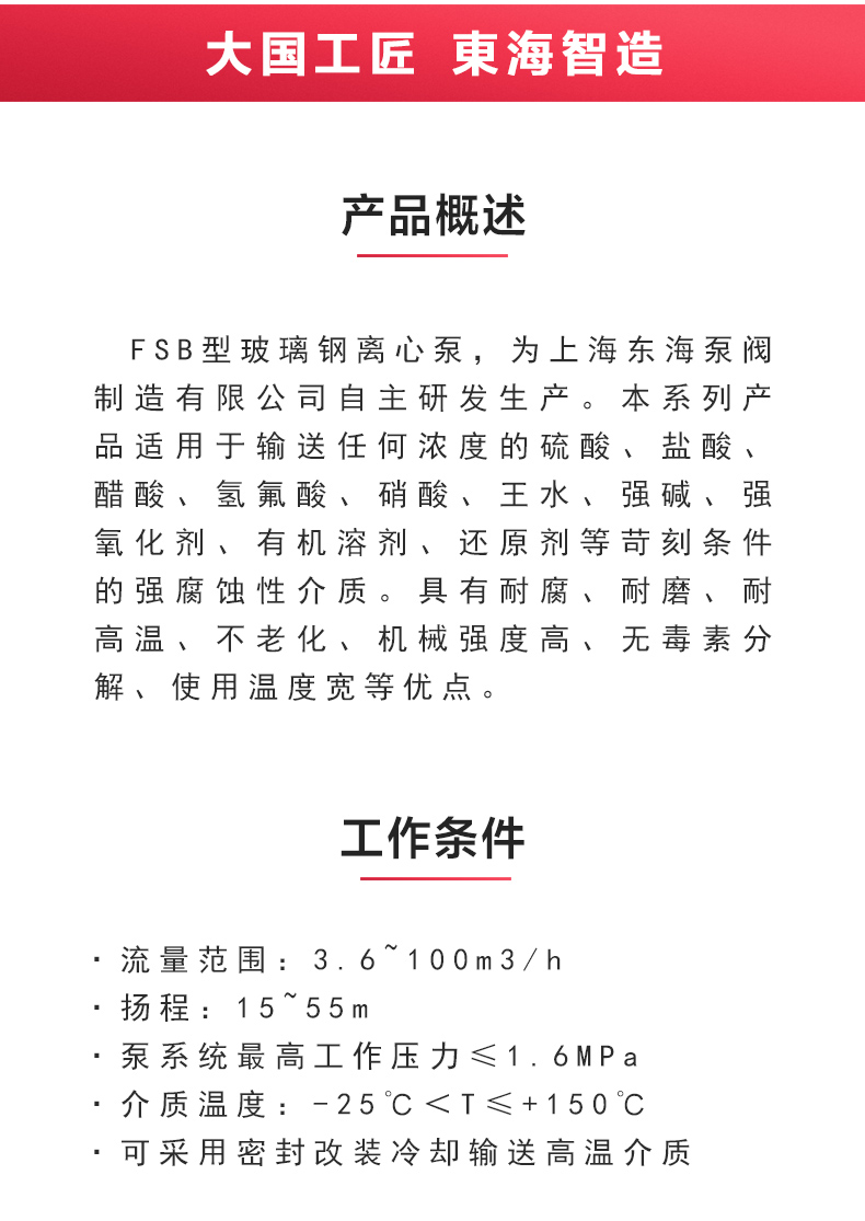 FSB型玻璃钢离心万搏（中国）_万搏（中国）_02.jpg