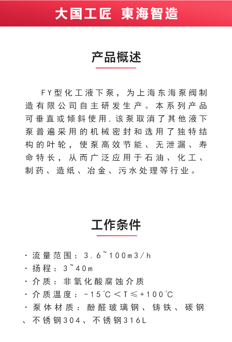 FY型液下万搏（中国）_万搏（中国）_02.jpg