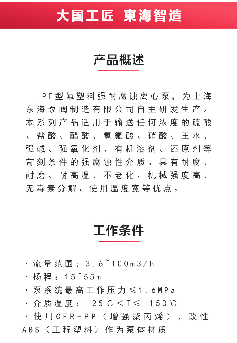 PF型氟塑料强耐腐蚀离心万搏（中国）_万搏（中国）_02.jpg