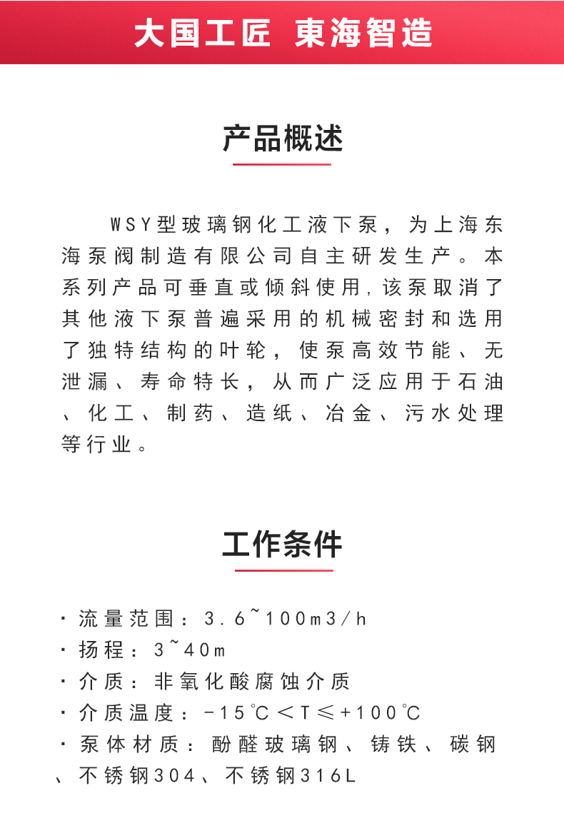 WSY型玻璃钢液下万搏（中国）_万搏（中国）_02.jpg