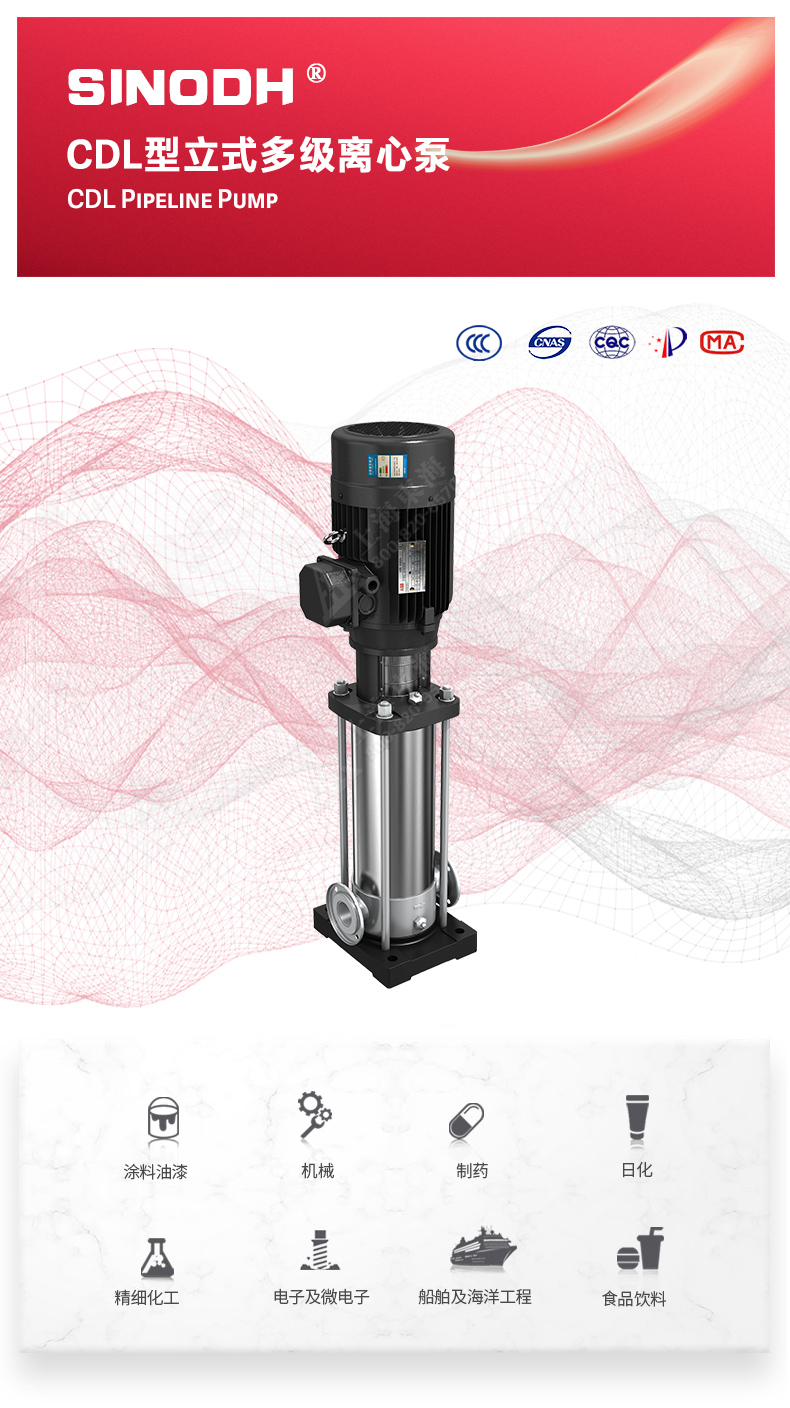 CDL型立式多级离心万搏（中国）_万搏（中国）_01.jpg