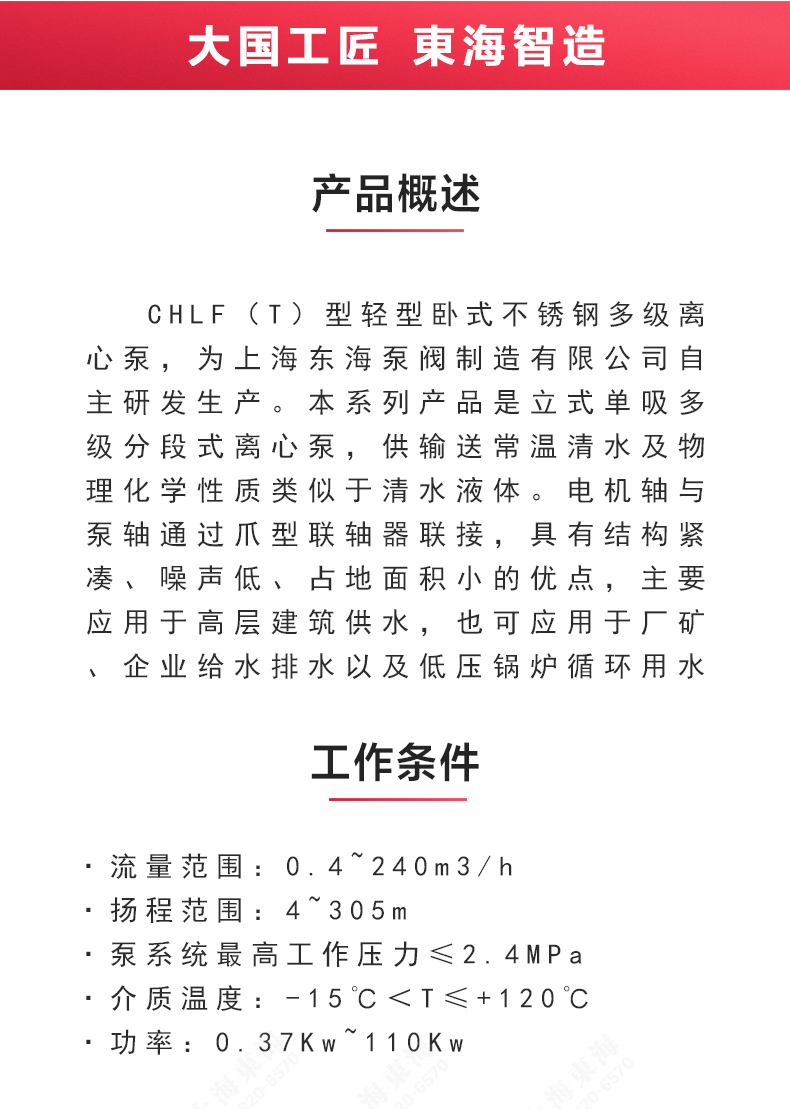 CHLF(T)型不锈钢离心万搏（中国）_万搏（中国）_02.jpg
