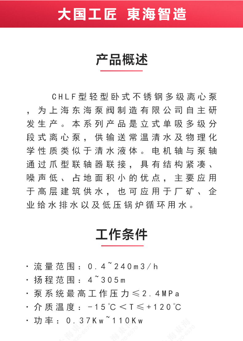 CHLF型不锈钢离心万搏（中国）_万搏（中国）_02.jpg