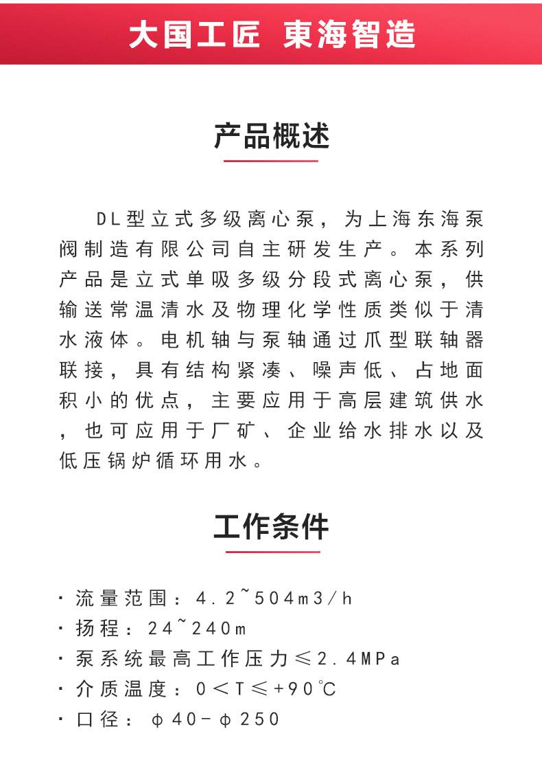 DL型立式多级离心万搏（中国）_万搏（中国）_02.jpg