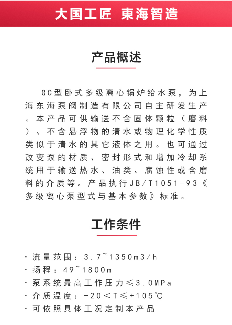 GC型卧式多级万搏（中国）_万搏（中国）_02.jpg