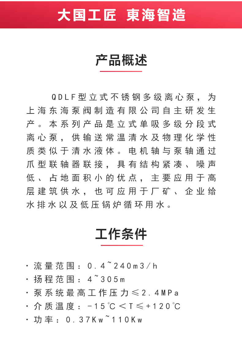 QDLF型立式多级离心万搏（中国）_万搏（中国）_02.jpg