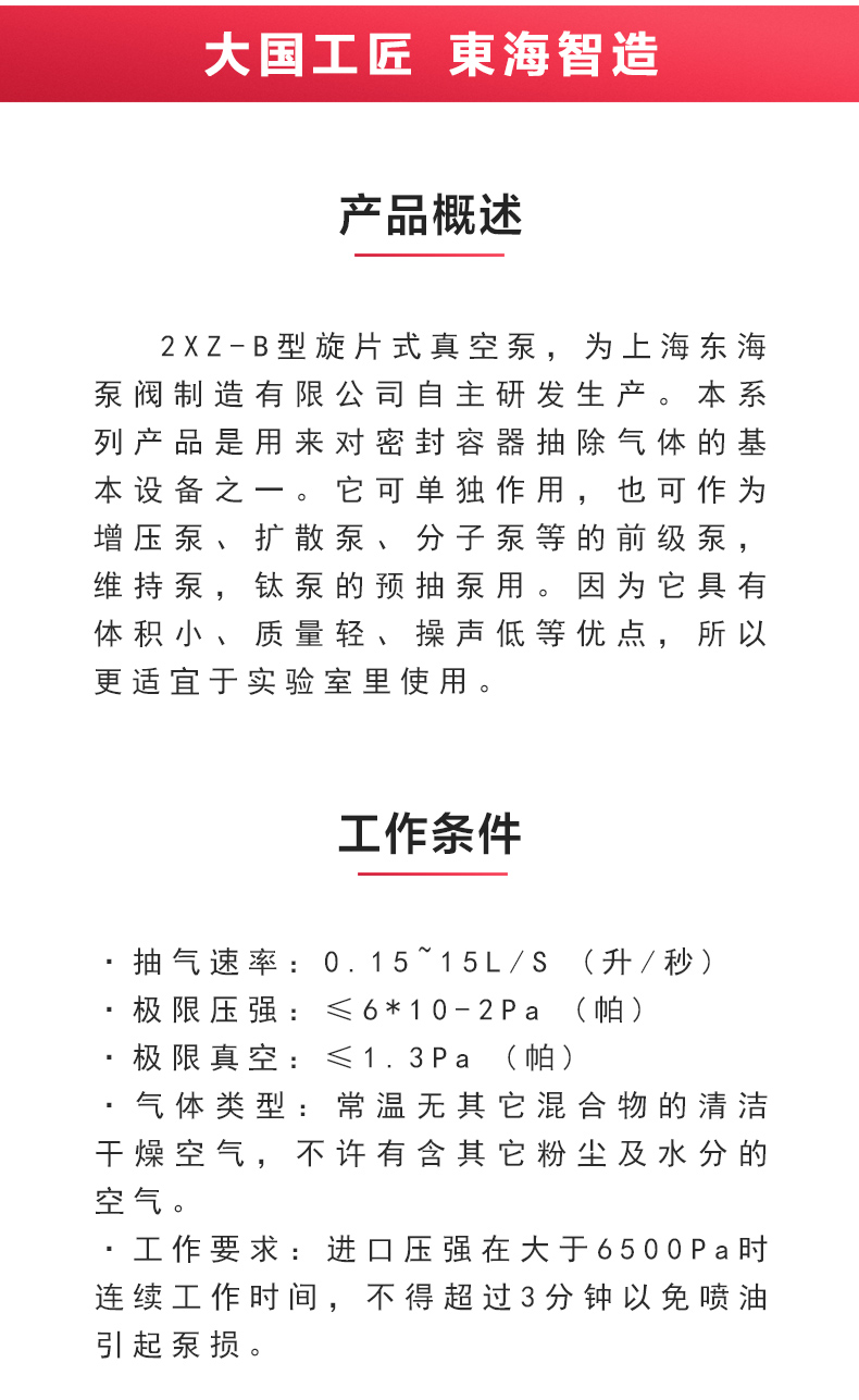 2XZ-B型旋片式真空万搏（中国）_万搏（中国）_02.jpg