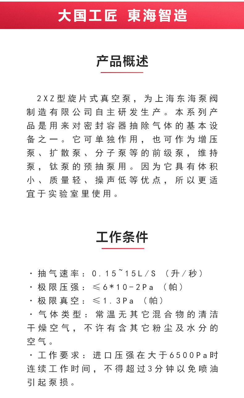 2XZ型旋片式真空万搏（中国）_万搏（中国）_02.jpg