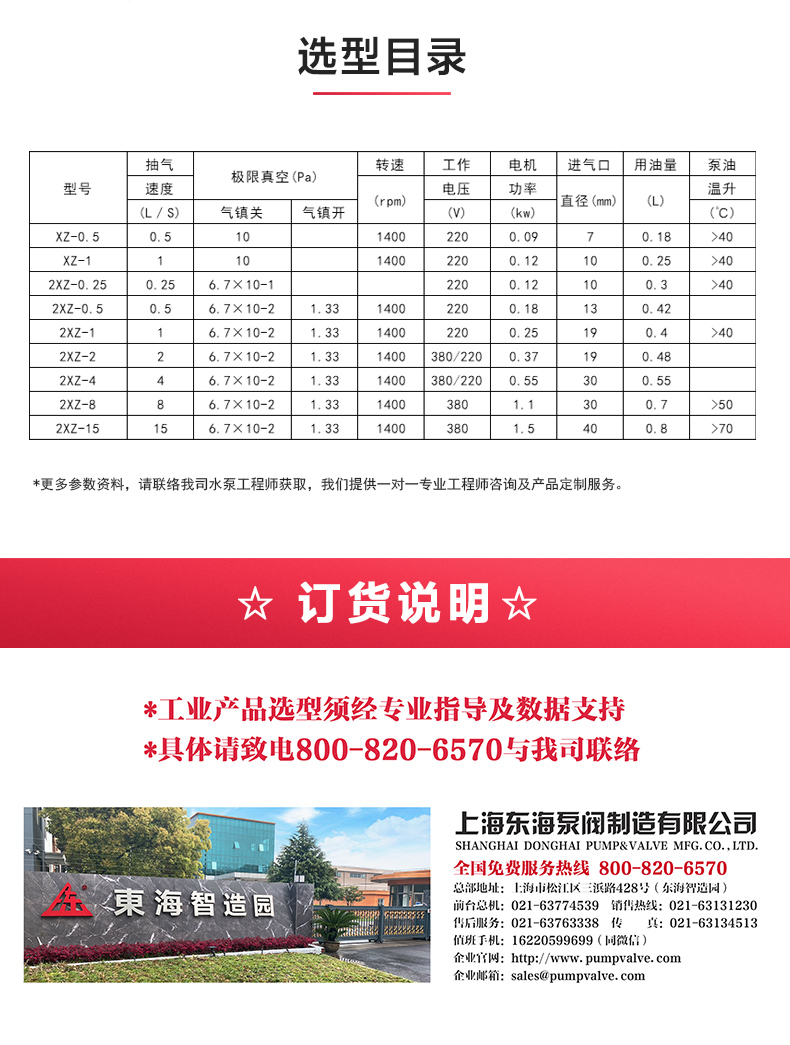 2XZ型旋片式真空万搏（中国）_万搏（中国）_04.jpg
