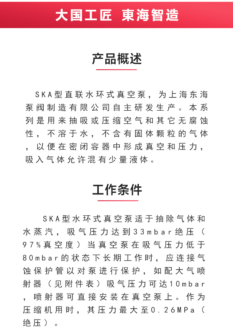 SK型直联水环式真空万搏（中国）_万搏（中国）_02.jpg