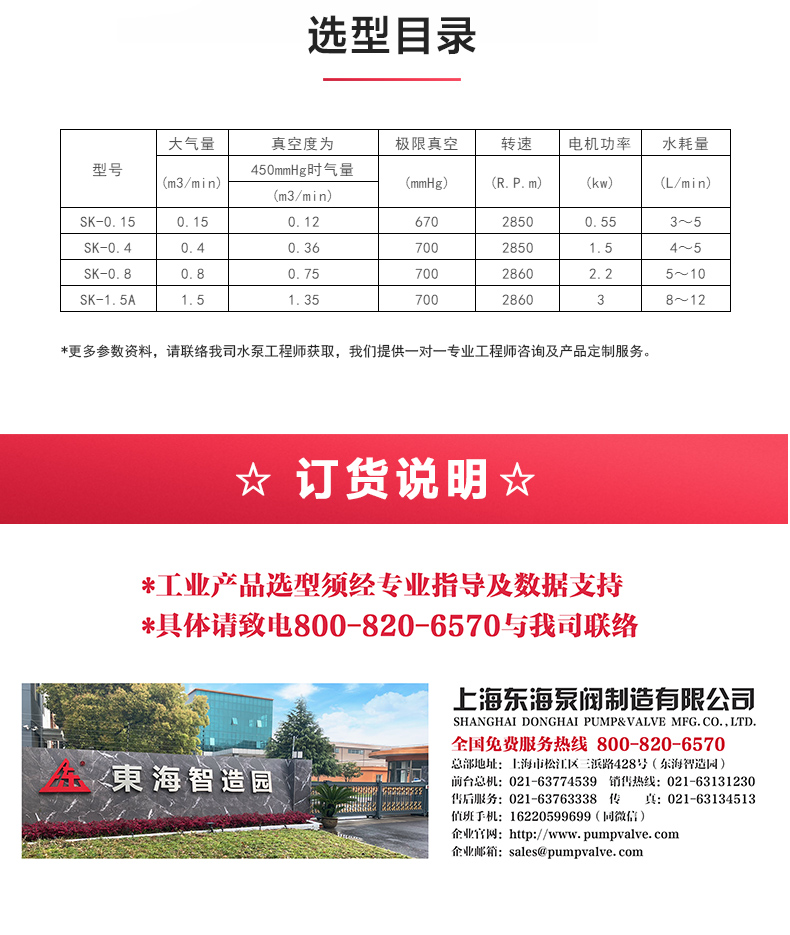 SK型直联水环式真空万搏（中国）_万搏（中国）_04.jpg