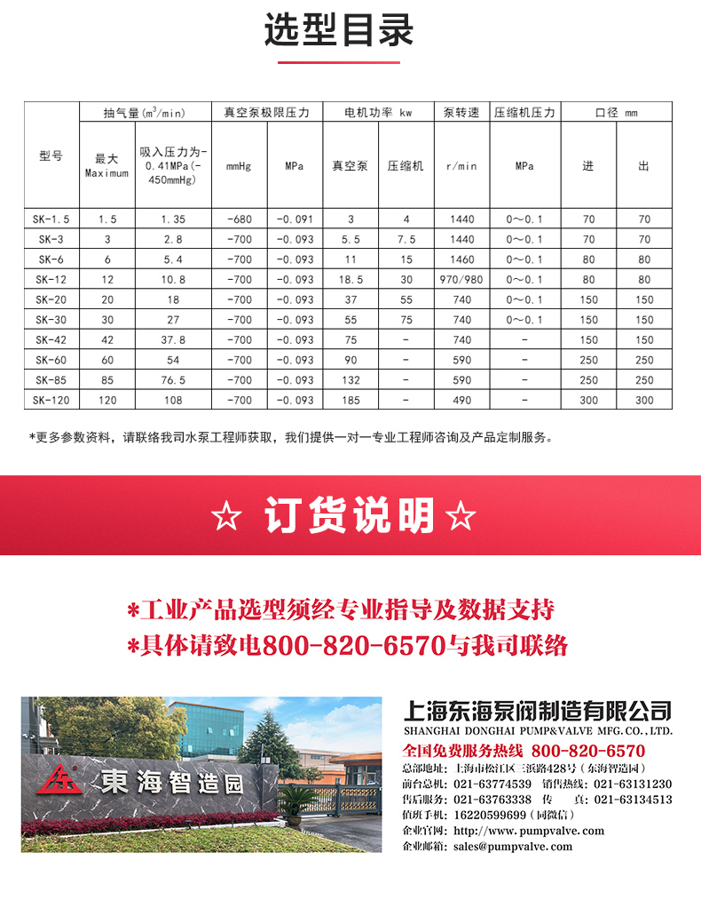 SK型水环式真空万搏（中国）_万搏（中国）_04.jpg