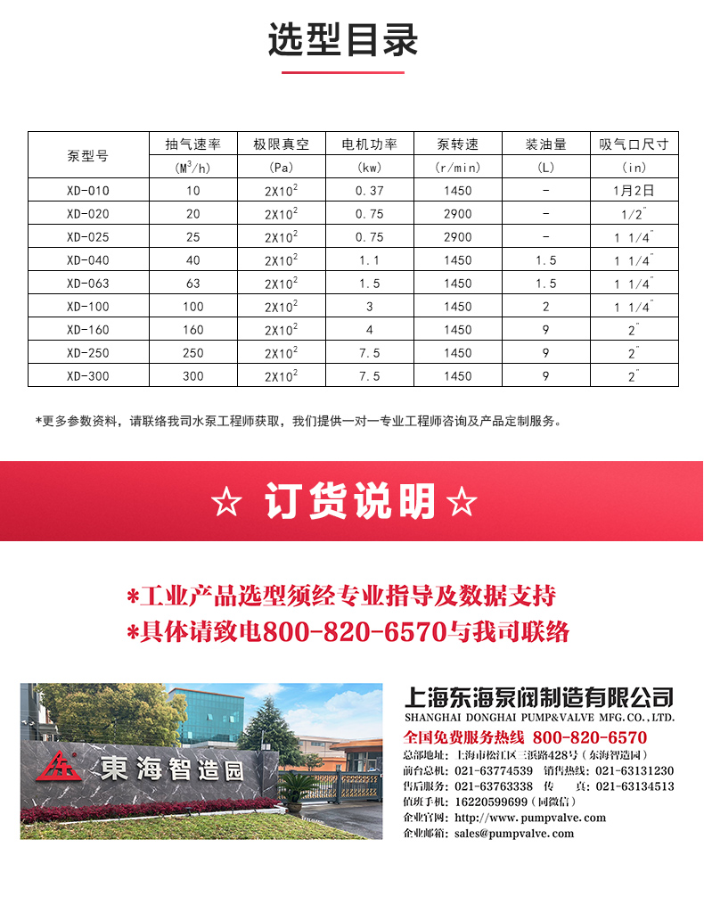 XD型单级旋片式真空万搏（中国）_万搏（中国）_04.jpg