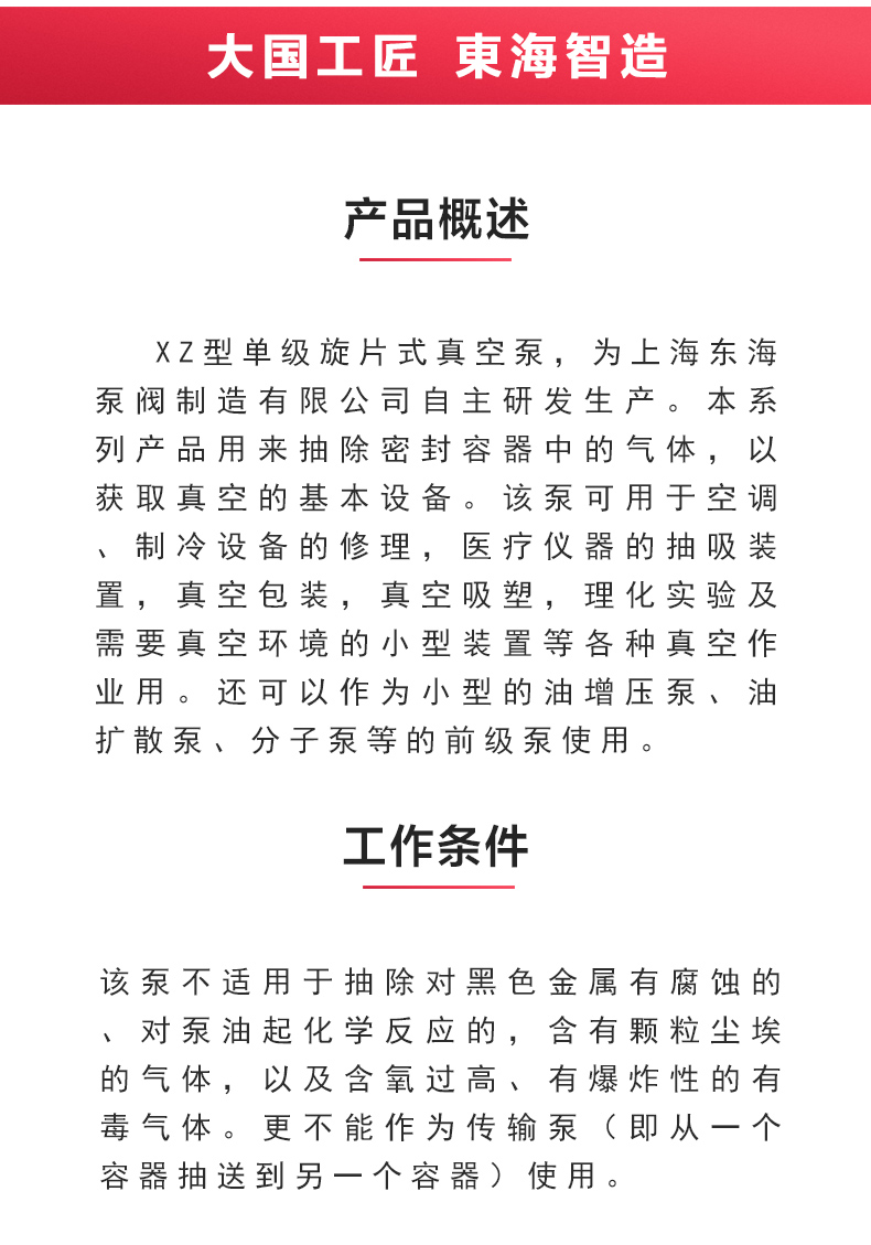 XZ型旋片式真空万搏（中国）_万搏（中国）_02.jpg