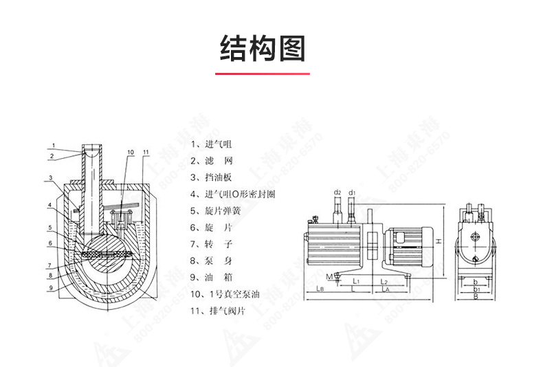 XZ型旋片式真空万搏（中国）_万搏（中国）_03.jpg