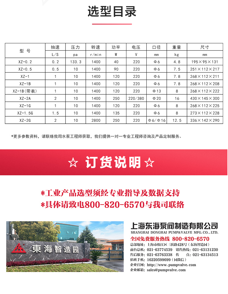 XZ型旋片式真空万搏（中国）_万搏（中国）_04.jpg