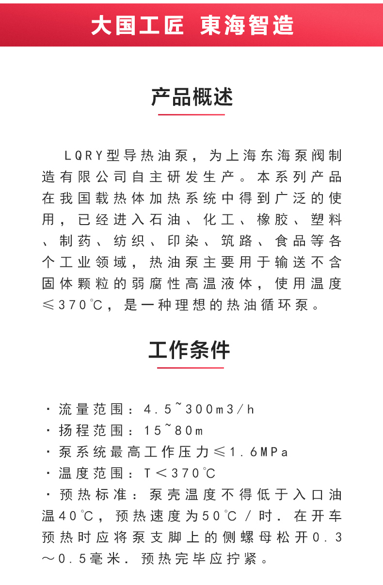 LQRY型导热油万搏（中国）_万搏（中国）_02.jpg