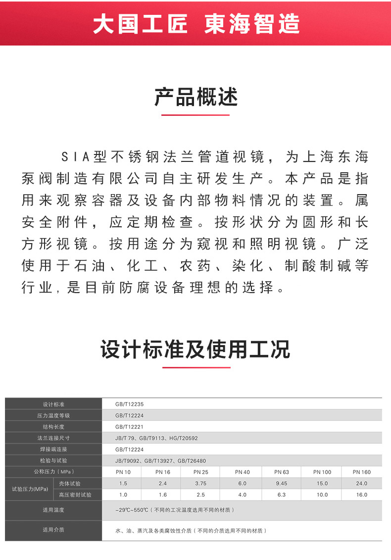 法兰管道视镜_万搏官方网页版概述.jpg