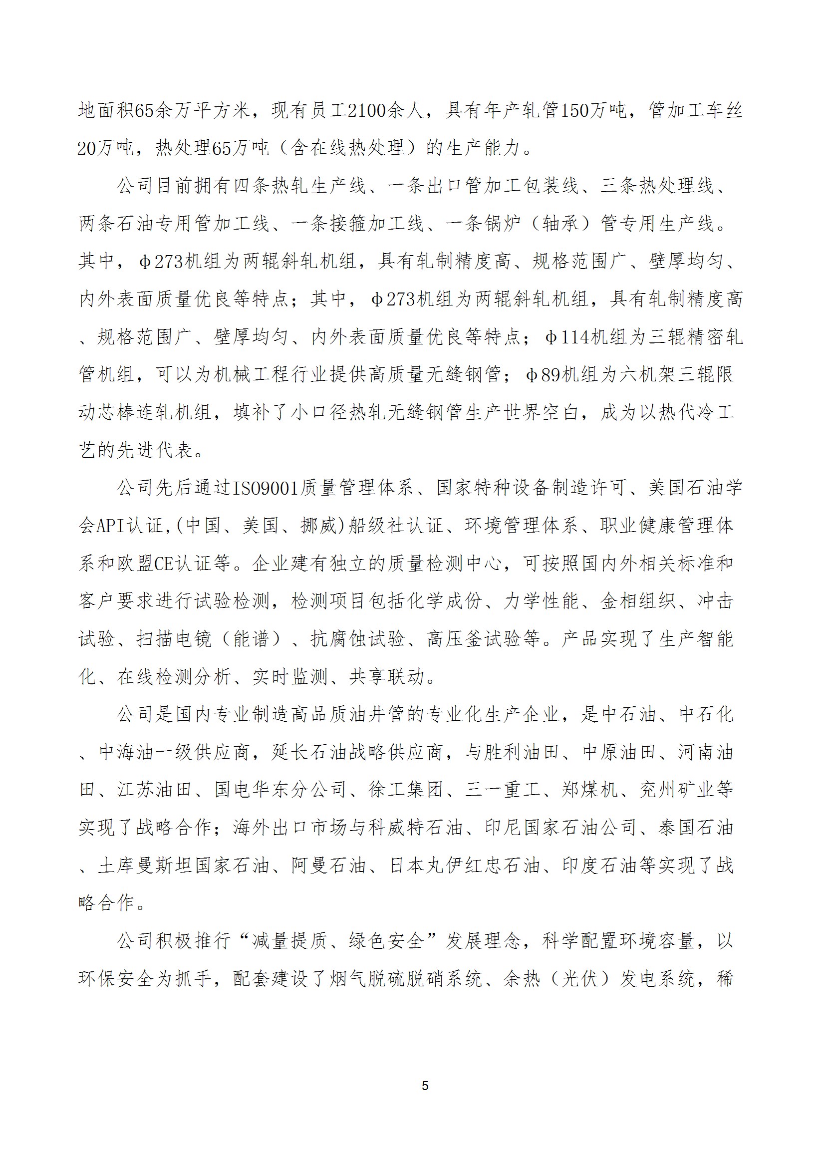 碳核查报告--林州乐鱼（中国）-2025(1) conv 10.jpeg