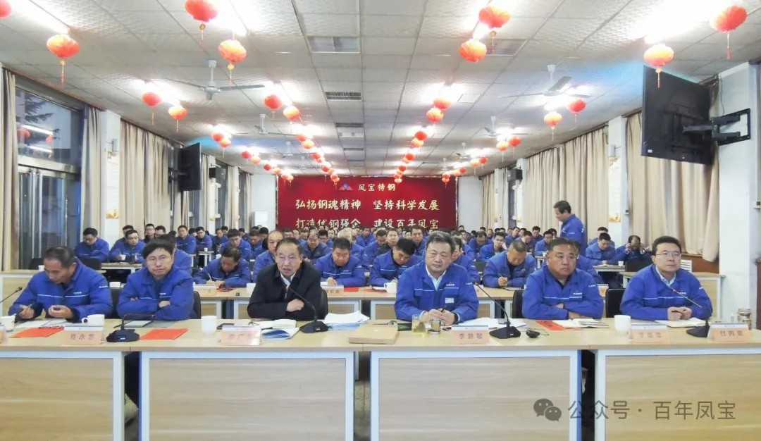 为打造具有全球竞争力的特种管材及应用企业而努力奋斗——乐鱼（中国）（集团）2024年度总结大会召开